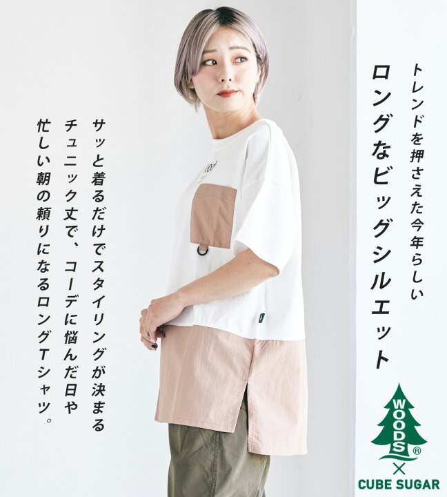 楽天市場】アウトドアTシャツ / CUBE SUGAR WOODSコラボ 天竺 