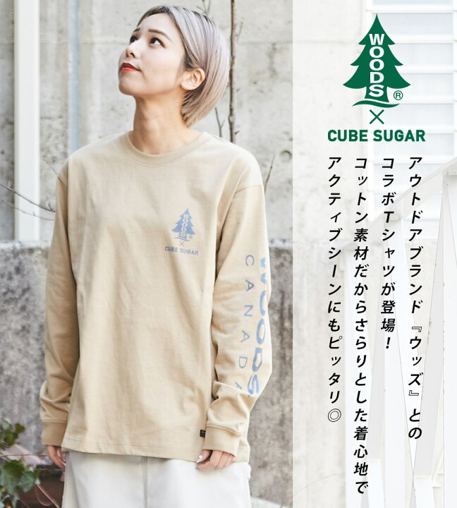楽天市場 セール除外商品 アウトドアtシャツ Cube Sugar Woodsコラボ 天竺 カットソー アウトドア ロゴ バックプリント ロンt 3色 アメカジ レディース トップス Tシャツ ロゴtシャツ ウッズ アウトドアブランド 長袖 スリーブロゴ And Cube Sugar