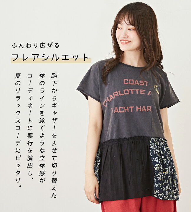楽天市場 リメイクtシャツ 公式 Cube Sugar 天竺 カットソー レース パウダー加工 半袖 シャツ リメイク風 ロゴtシャツ 3色 アメカジ レディース トップス Tシャツ フリルtシャツ 花柄 ロゴ カジュアル 春 夏 キューブシュガー And Cube Sugar