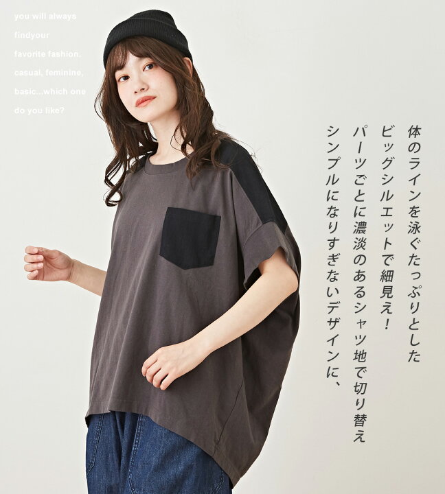 楽天市場】ドルマンTシャツ /公式 CUBE SUGAR 天竺 カットソー 異素材 