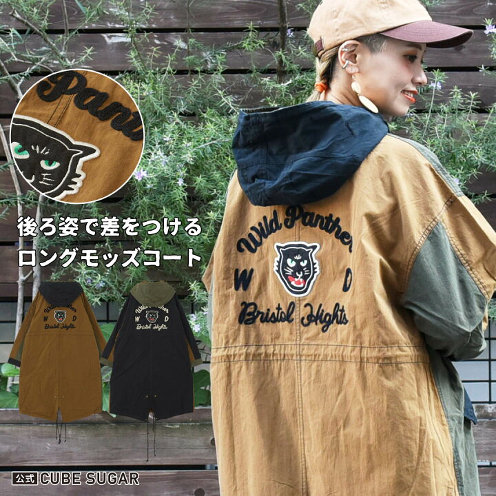 楽天市場】ロングコート / 公式 CUBE SUGAR 綿ナイロン バックロゴ M 
