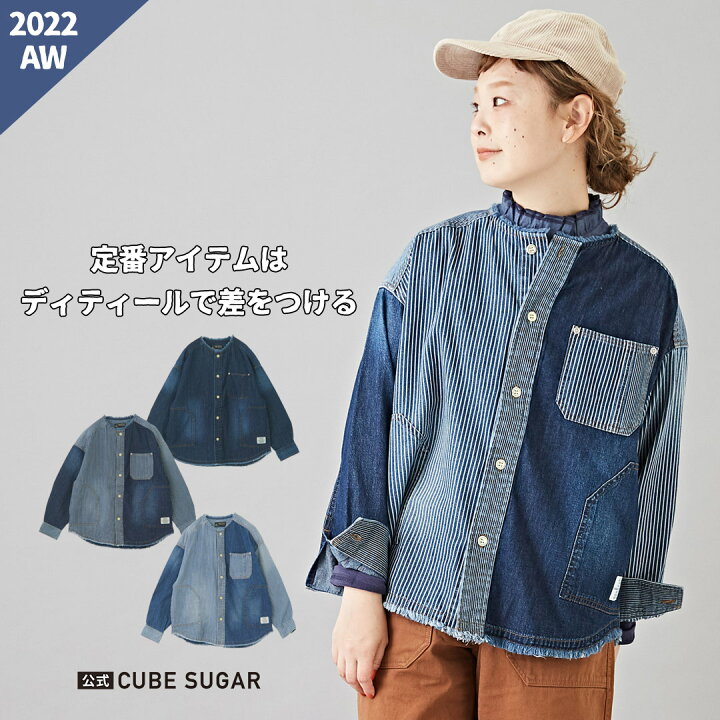 楽天市場 300円offクーポン対象 Off ワークシャツ 公式 Cube Sugar デニム ヒッコリー 長袖 ワーク シャツジャケット 3色 アメカジ レディース トップス シャツ 羽織 カバーオール ジャケット 秋 カジュアル キューブシュガー And Cube Sugar