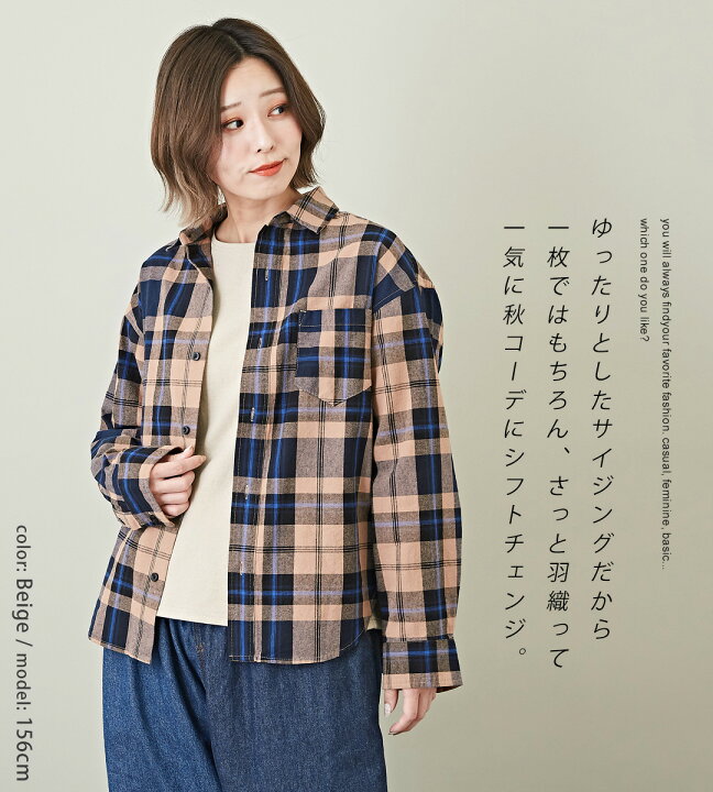 楽天市場 ネルシャツ 公式 Cube Sugar チェック柄 長袖 レギュラーシャツ 5色 アメカジ レディース トップス シャツ 羽織 チェックシャツ グレンチェック カジュアル 秋冬 キューブシュガー And Cube Sugar