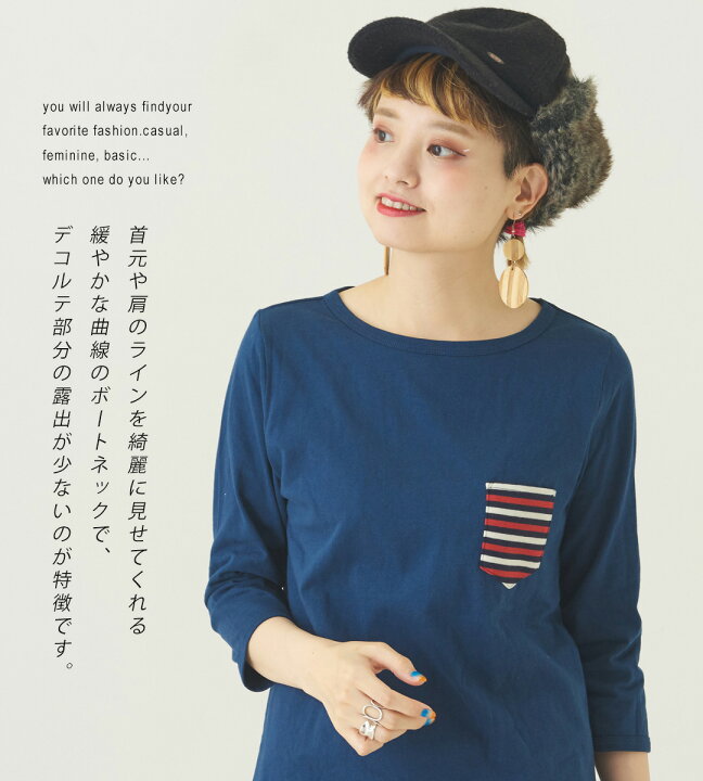 楽天市場】ロンT / 公式 CUBE SUGAR ポケット付 7分袖 ボートネック T 