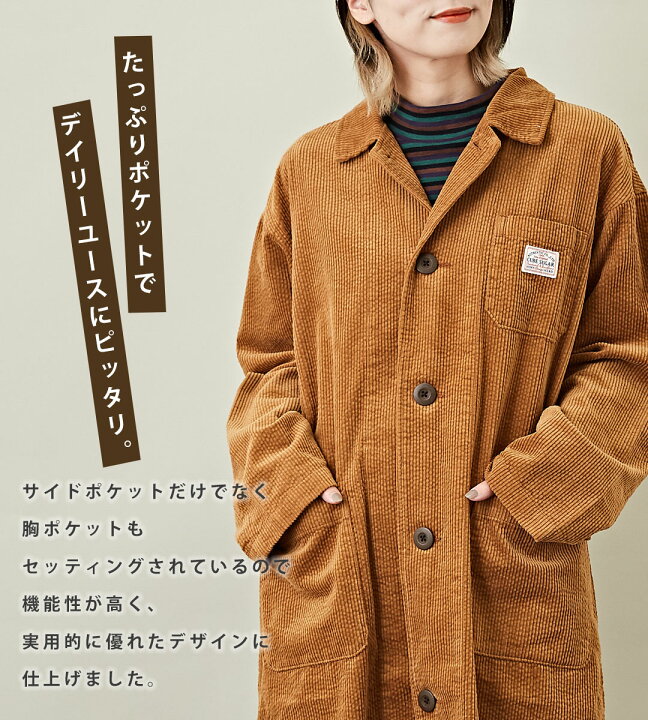 楽天市場 10 Offクーポン対象 ロングコート 公式 Cube Sugar サッカーコール ロング ステンカラーコート 5色 アメカジ レディース アウター コート ダスターコート コーデュロイ 秋冬 無地 配色 カジュアル キューブシュガー And Cube Sugar