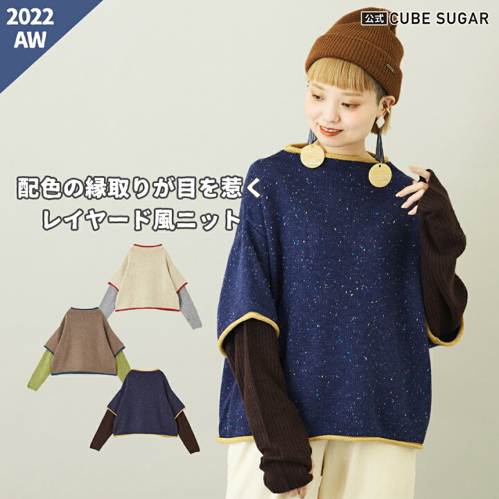 楽天市場】ニット / 公式 CUBE SUGAR ヤクフィール × カラーネップ 