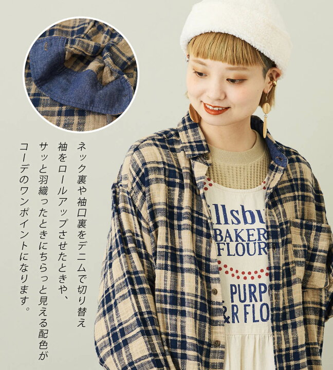 楽天市場】ネルシャツ / 公式 CUBE SUGAR 度甘ネル チェック 長袖 