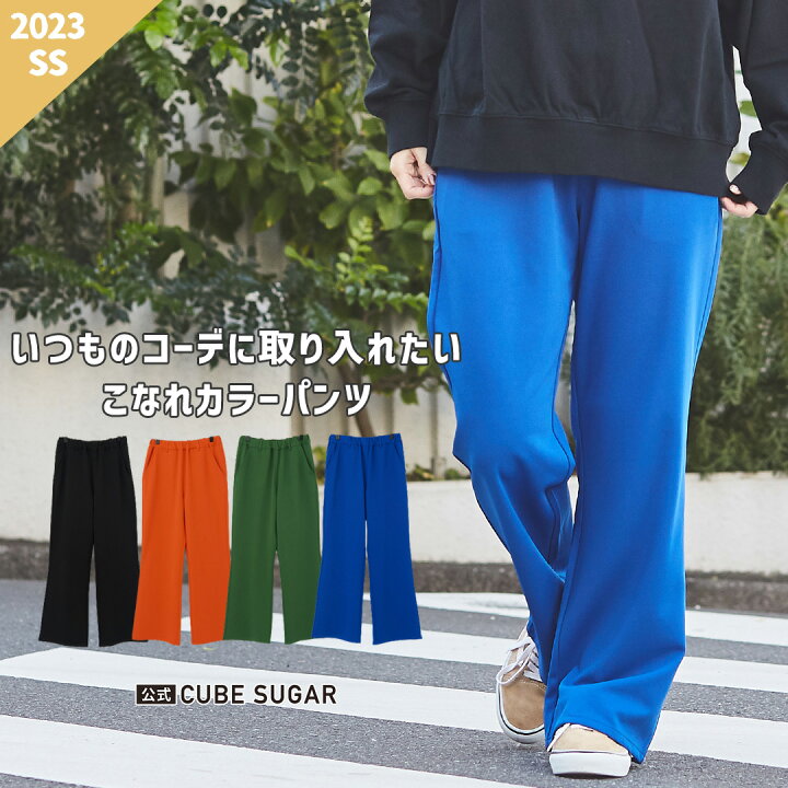 楽天市場】【30%OFF】カラーパンツ / 公式 CUBE SUGAR ポンチ セミフレア イージーパンツ (4色): アメカジ ボトムス パンツ ズボン 無地 ロング丈 スポーティ カジュアル ウエストゴム 春ボトムス キューブシュガー : and CUBE SUGAR