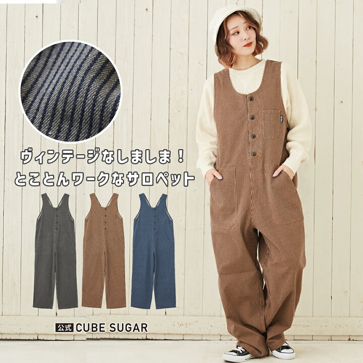 楽天市場】オールインワン / 公式 CUBE SUGAR ヒッコリー 顔料 