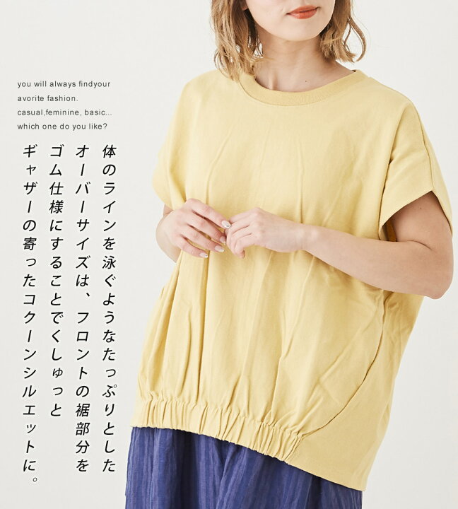 楽天市場】無地Tシャツ / 公式 CUBE SUGAR OE天竺 無地 裾ギャザー 