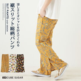 【期間限定SALE 6/3 9:59まで】イージーパンツ / 公式 CUBE SUGAR インド レーヨン 総柄 プリント 裾スリット ギャザーパンツ (4色): アメカジ レディース ボトムス パンツ ズボン フルレングス ウエストゴム 花柄 カジュアル キューブシュガー