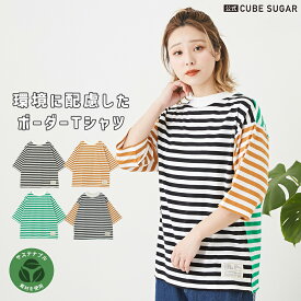 【30%OFF】ボーダーTシャツ / 公式 CUBE SUGAR リサイクル天竺 ボーダー モックネック プルオーバー Tシャツ (4色): アメカジ レディース トップス カットソー 半袖 サスティナブル カジュアル キューブシュガー