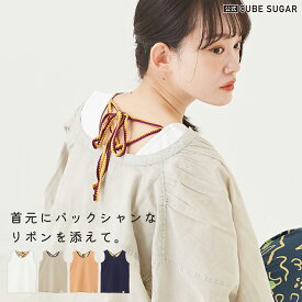 【楽天スーパーSALE限定 50%OFF】タンクトップ / 公式 CUBE SUGAR カットソー × カギ針 リボン タンクトップ (4色): アメカジ レディース トップス インナー キャミタンク バックシャン レイヤード 無地 かぎ針 かぎ編み コットン キューブシュガー