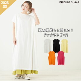 【半額★タイムセール 5/27 1:59まで】Tシャツワンピース / 公式 CUBE SUGAR 無地 カットソー タック ワンピース (5色): アメカジ レディース プルオーバー 半袖 クルーネック 無地 ロング丈 ひざ下丈 カジュアル キューブシュガー