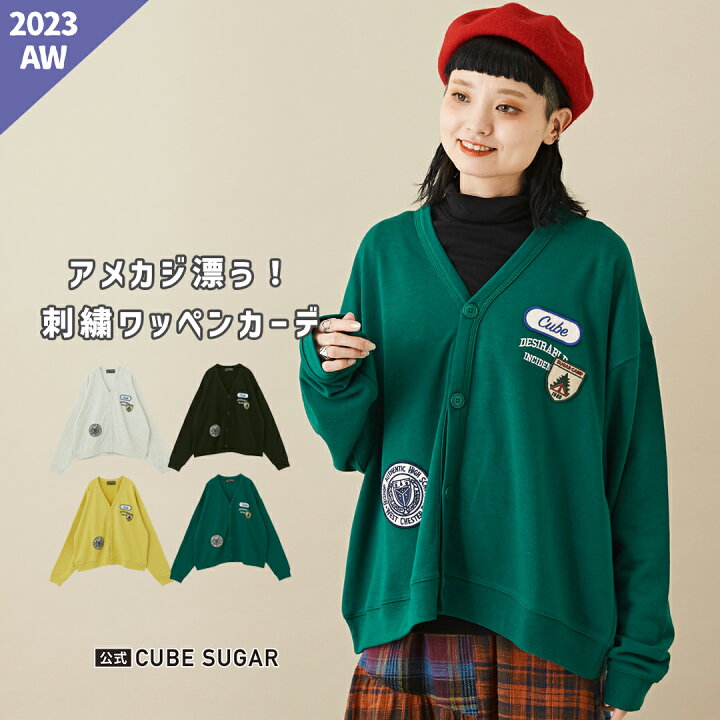 楽天市場】カーディガン / 公式 CUBE SUGAR ミニ裏毛 スウェット 
