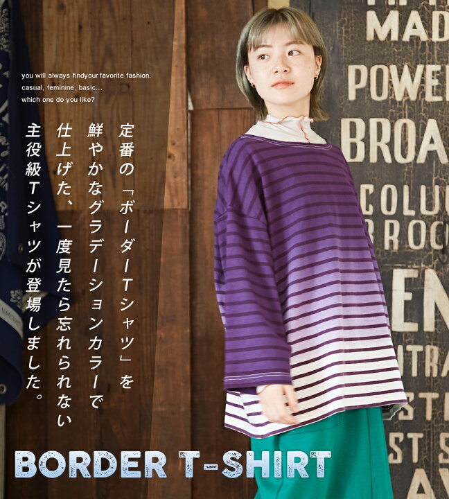 楽天市場】ボーダーTシャツ / 公式 CUBE SUGAR グラデーション染  