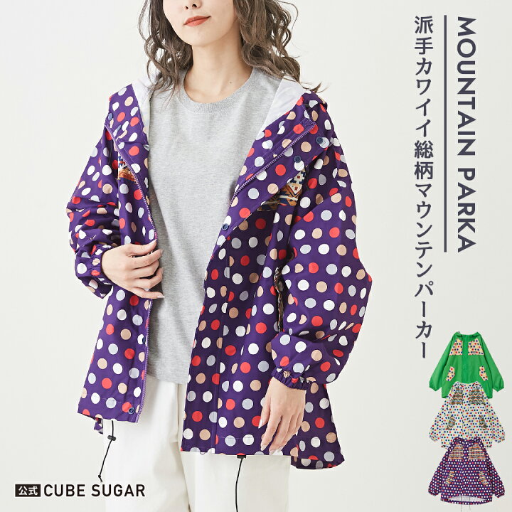 楽天市場】マウンテンパーカー / 公式 CUBE SUGAR 撥水加工 総柄 