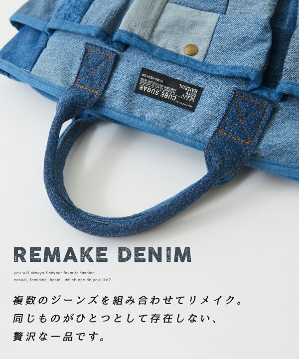 楽天市場】トートバッグ / 公式 CUBE SUGAR 8ポケットリメイク デニム  