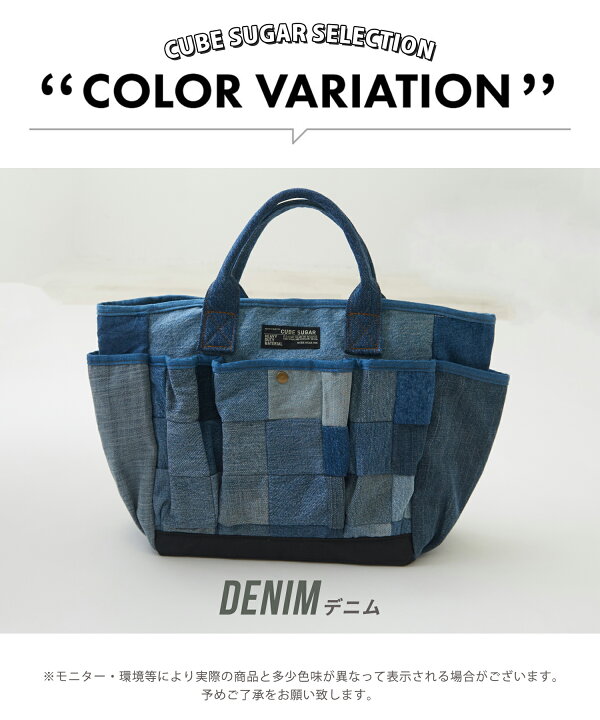 楽天市場】トートバッグ / 公式 CUBE SUGAR 8ポケットリメイク デニム  