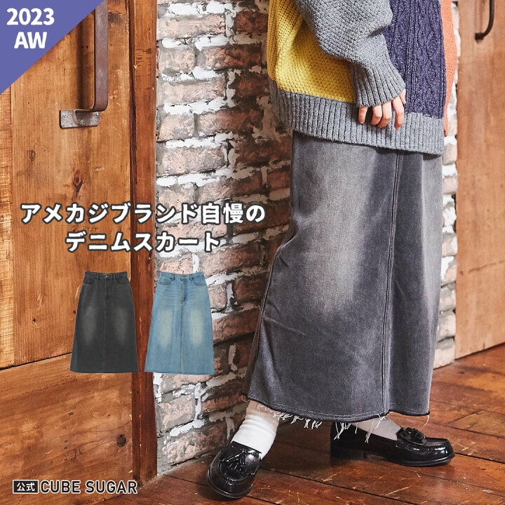 値下げ可能/ AMERI vintage デニムスカート（Ameri（アメリ）の  