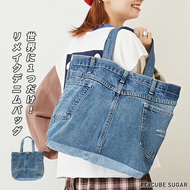 楽天市場】【セール除外商品】トートバッグ / 公式 CUBE SUGAR  