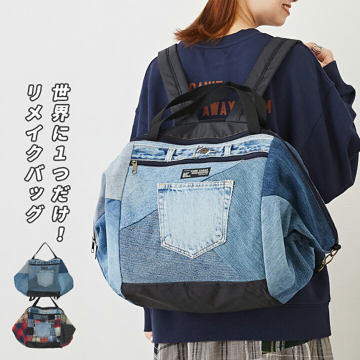 楽天市場】デニムバッグ / 公式 CUBE SUGAR リメイク デニム パッチ 