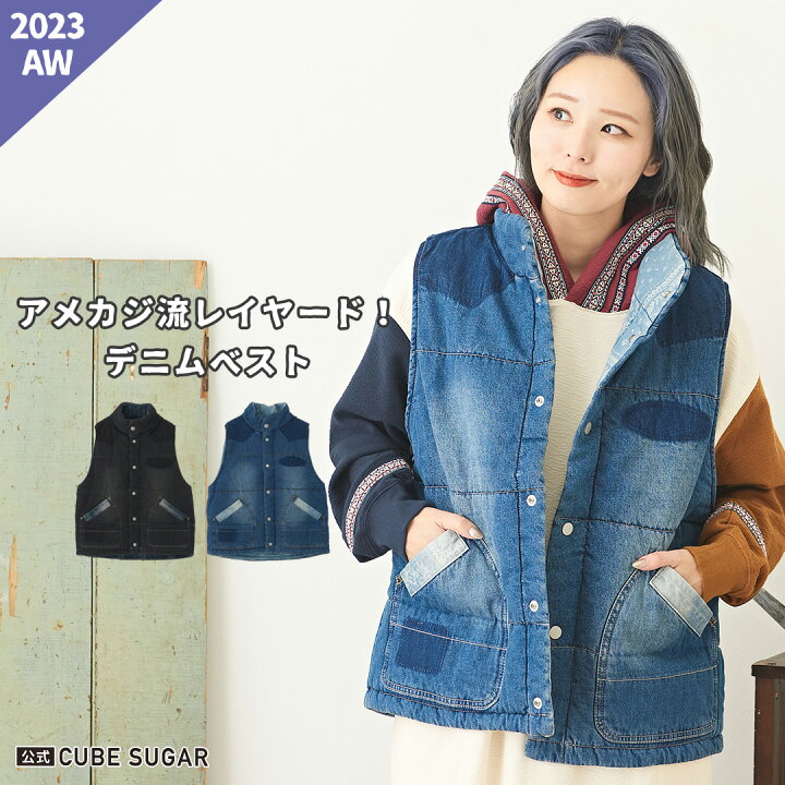 楽天市場】ベスト / 公式 CUBE SUGAR 中綿 デニム ベスト (2色 