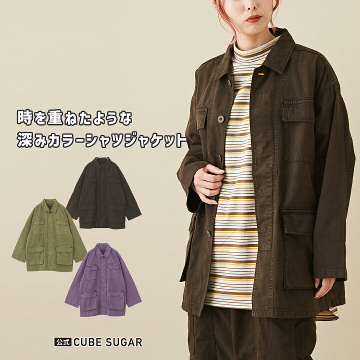 楽天市場】ジャケット / 公式 CUBE SUGAR 綿 テンセル ツイル 顔料染 