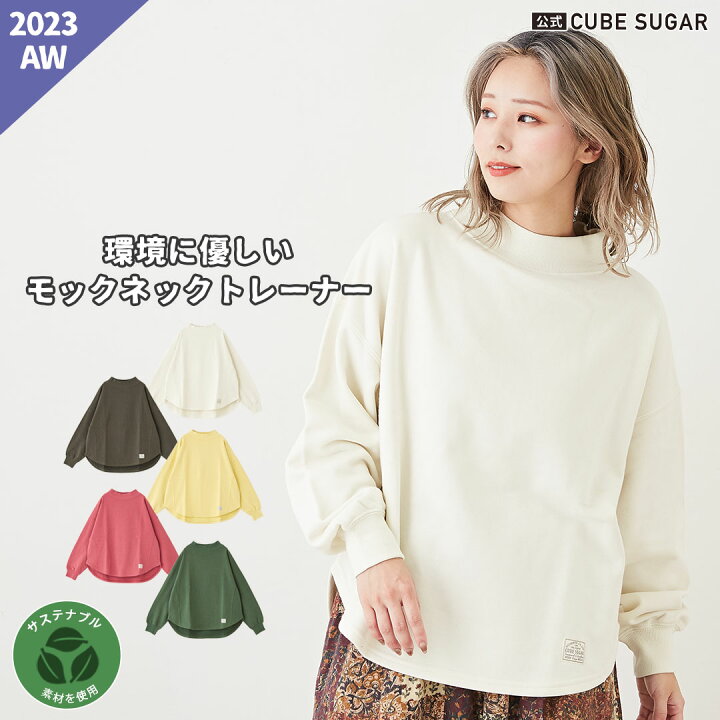 楽天市場】スウェット / 公式 CUBE SUGAR エコ トンプキン 裏毛 