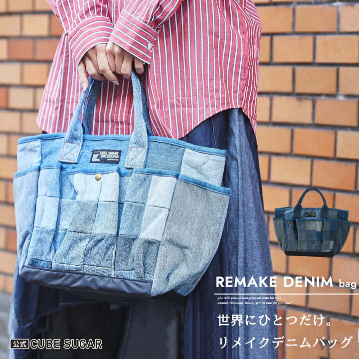 楽天市場】トートバッグ / 公式 CUBE SUGAR 8ポケットリメイク デニム  
