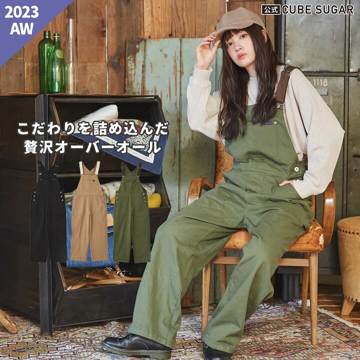 楽天市場】【30%OFF】サロペット / 公式 CUBE SUGAR 無地 綿 ツイル 
