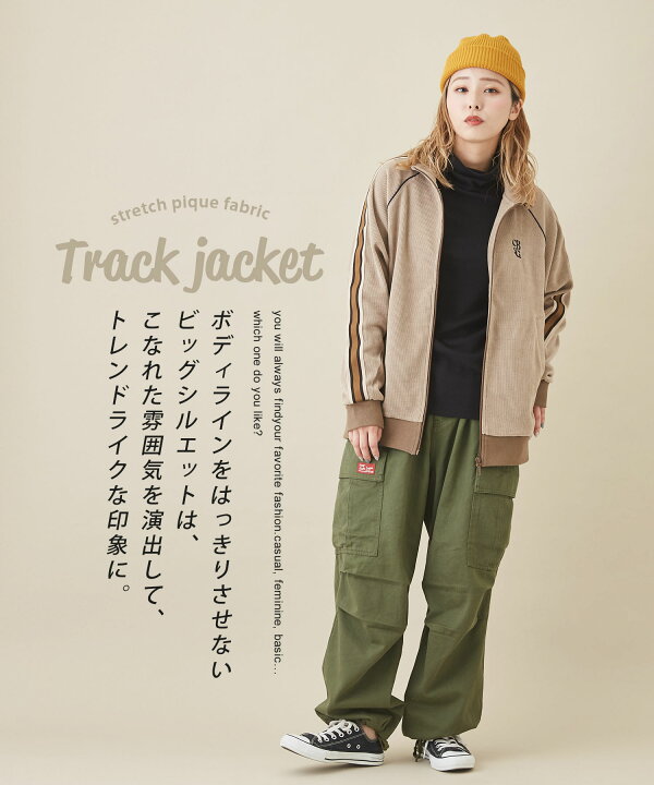 楽天市場】トラックジャケット / 公式 CUBE SUGAR ピケ ストレッチ  