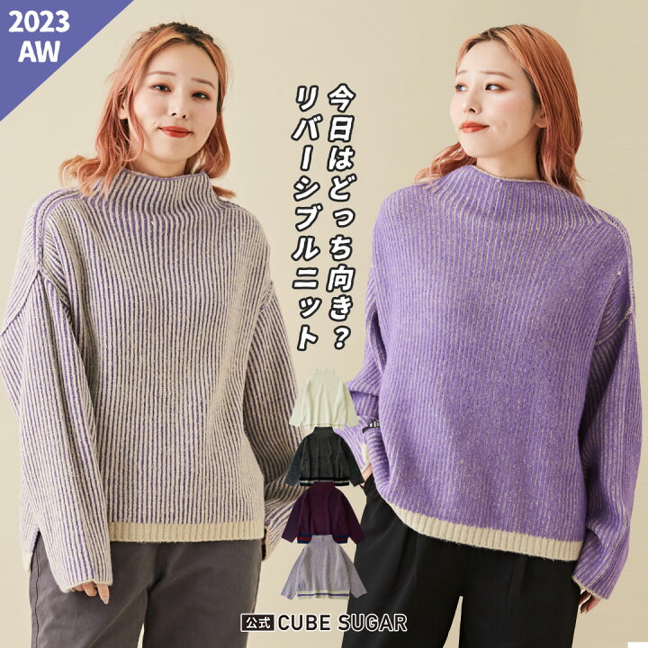 楽天市場】ニット / 公式 CUBE SUGAR リバーシブル ニット ボトル  