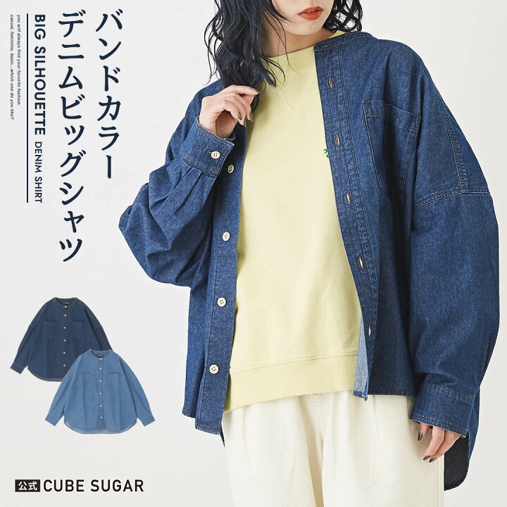楽天市場】デニムシャツ / 公式 CUBE SUGAR 5.5オンス デニム ビッグ  