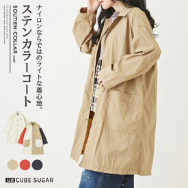 【期間限定価格★4/24 20時～4/27 9時59分】ロングコート / 公式 CUBE SUGAR ワッシャー ステンカラー コート (5色): アメカジ レディース アウター 羽織 ライトアウター ロング丈 ダスターコート スプリングコート カジュアル シンプル キューブシュガー