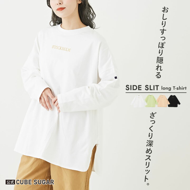 楽天市場】ロンT / 公式 CUBE SUGAR 天竺 カットソー 長袖 ロゴ 刺繍 