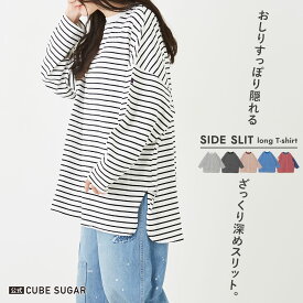 【期間限定価格★4/24 20時～4/27 9時59分】ロンT / 公式 CUBE SUGAR 天竺 カットソー ボーダー 長袖 Tシャツ (4色): アメカジ レディース トップス Tシャツ プルオーバー 丸首 ボーダー柄 クルーネック 重ね着 カジュアル キューブシュガー