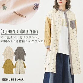 【期間限定価格★4/19 20時～4/24 9時59分】シャツワンピース / 公式 CUBE SUGAR 総柄 プリント 長袖 ビッグ シャツワンピース (4色): アメカジ レディース ワンピース バンドカラー ノーカラー ロング丈 ひざ下 カジュアル キューブシュガー