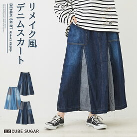 【期間限定価格★4/24 20時～4/27 9時59分】デニムスカート / 公式 CUBE SUGAR 6.5オンス デニム ヒッコリー 切替 ギャザースカート (3色): アメカジ レディース ボトムス スカート ロングスカート ロング丈 ウエストゴム フレア カジュアル キューブシュガー