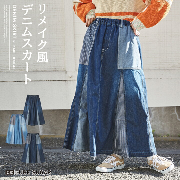 楽天市場】デニムスカート / 公式 CUBE SUGAR 6.5オンス デニム 