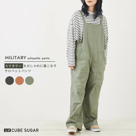 【楽天スーパーSALE限定 50%OFF】サロペット / 公式 CUBE SUGAR ドビー ストライプ サロペットパンツ (3色): アメカジ レディース パンツ オールインワン オーバーオール カジュアル アウトドア キャンプ ワーク シンプル キューブシュガー