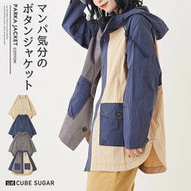 【期間限定価格★4/27 12時～5/7 9時59分】ジャケット / 公式 CUBE SUGAR 綿ダンプ ラグランスリーブ パーカー ジャケット (4色): アメカジ レディース アウター 羽織 ジャケット ライトアウター フード付き ボタン キャンプ レジャー カジュアル キューブシュガー