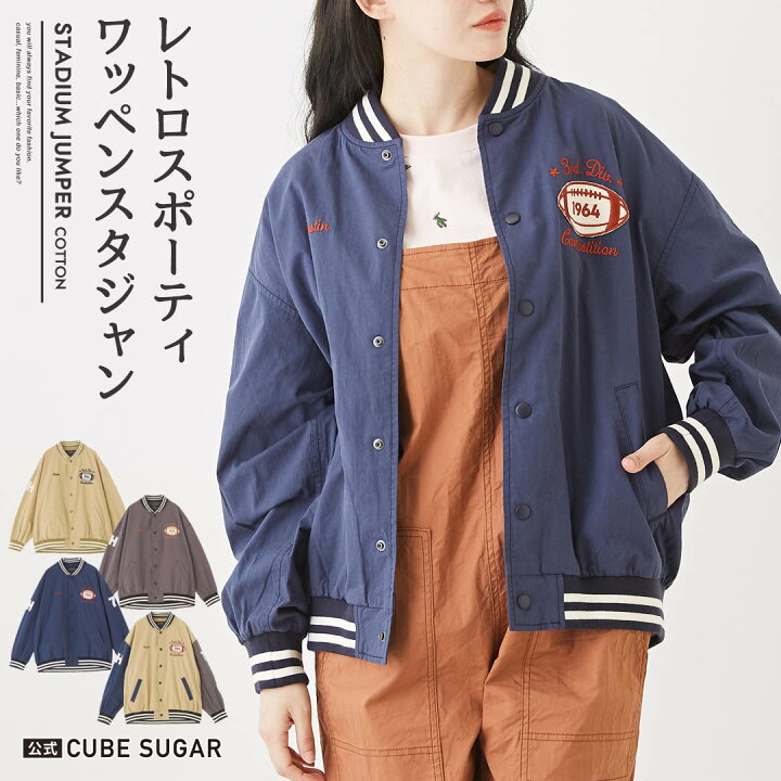 楽天市場】スタジャン / 公式 CUBE SUGAR 綿ダンプ スタジャン 