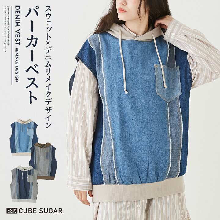 楽天市場】ベスト / 公式 CUBE SUGAR 6.5オンス デニム ビッグ 