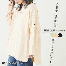 【30%OFF】ロンT / 公式 CUBE SUGAR 天竺 カットソー 長袖 ロゴ 刺繍 ビッグ Tシャツ (4色): アメカジ レディース トップス Tシャツ ロゴ プルオーバー 丸首 クルーネック 重ね着 カジュアル キューブシュガー