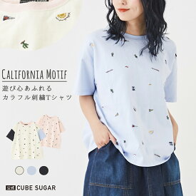 【お買い物マラソン限定価格】刺繍Tシャツ / 公式 CUBE SUGAR OE天竺 カットソー 総柄 刺繍 Tシャツ (5色): アメカジ レディース トップス Tシャツ クルーネック 丸首 半袖 カリフォルニア カジュアル キューブシュガー