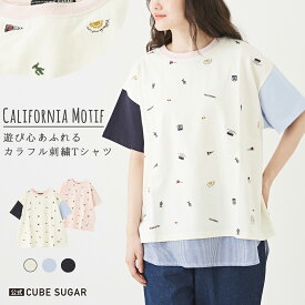 【期間限定価格★4/24 20時～4/27 9時59分】刺繍Tシャツ / 公式 CUBE SUGAR OE天竺 カットソー 総柄 刺繍 Tシャツ (5色): アメカジ レディース トップス Tシャツ クルーネック 丸首 半袖 カリフォルニア カジュアル キューブシュガー