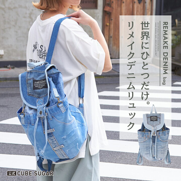 CUBE SUGAR キャンバス ロープバッグ 2WAY - メルカリ