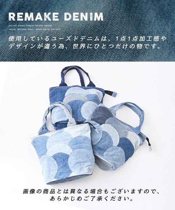 デニムパッチワークトートバッグ ハンドメイド トートバッグ M.MARI 