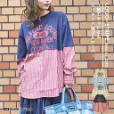 切替Tシャツ / 公式 CUBE SUGAR OE天竺 カットソー × ストライプ リメイク風 ビッグシャツ(3色): アメカジ レディー…